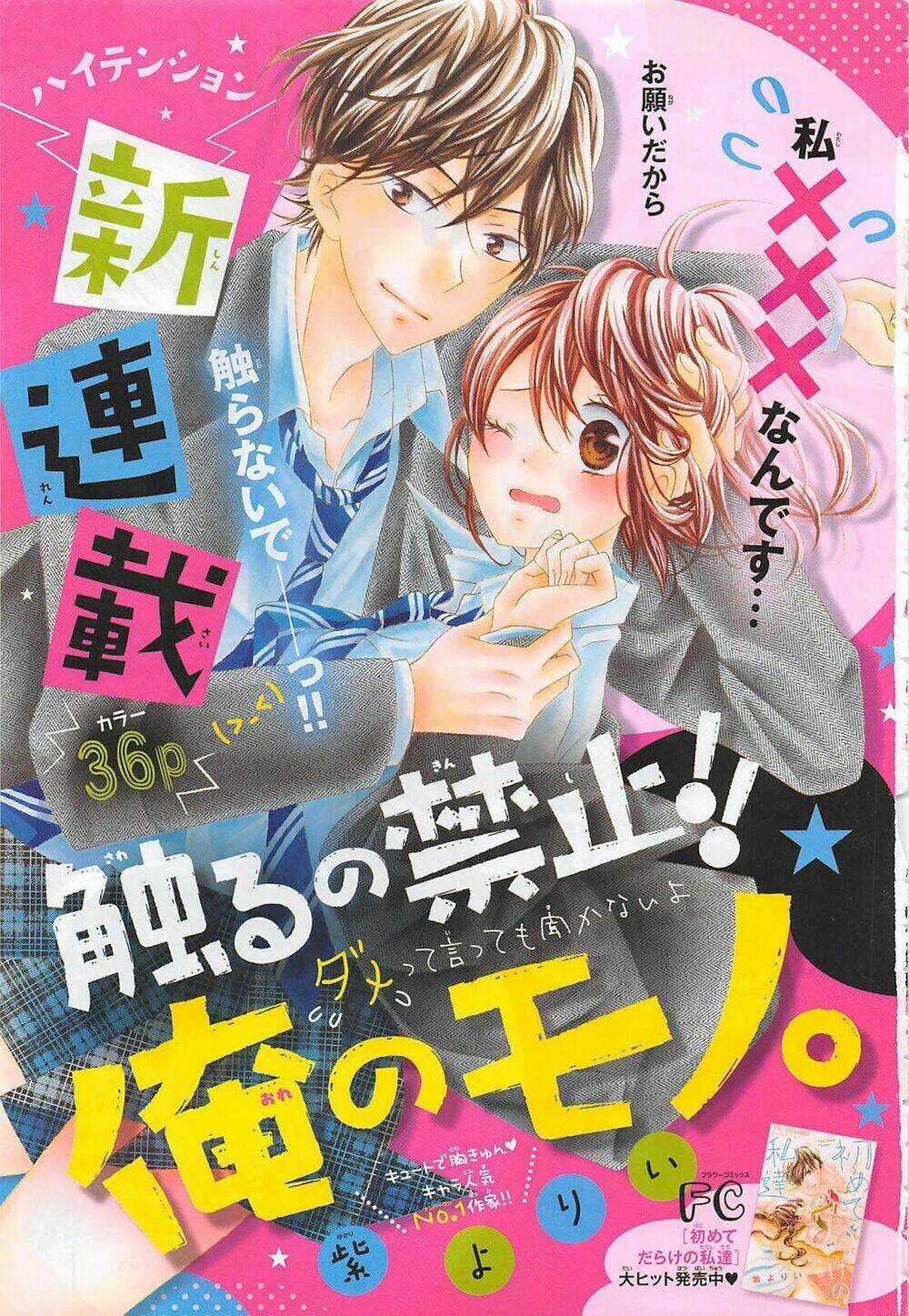 Sawaru No Kinshi!! Ore No Mono Chapter 1 trang 4