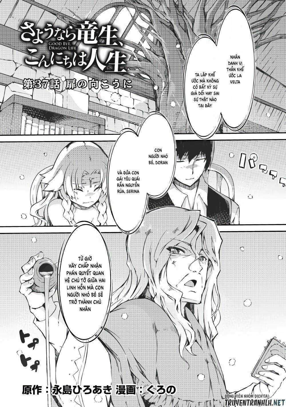 Sayonara Ryuusei, Konnichiwa Jinsei Chapter 37 trang 1