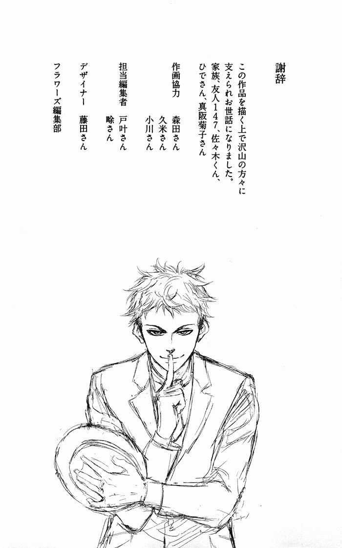 Sayonara Sorcier Chapter 12 trang 33