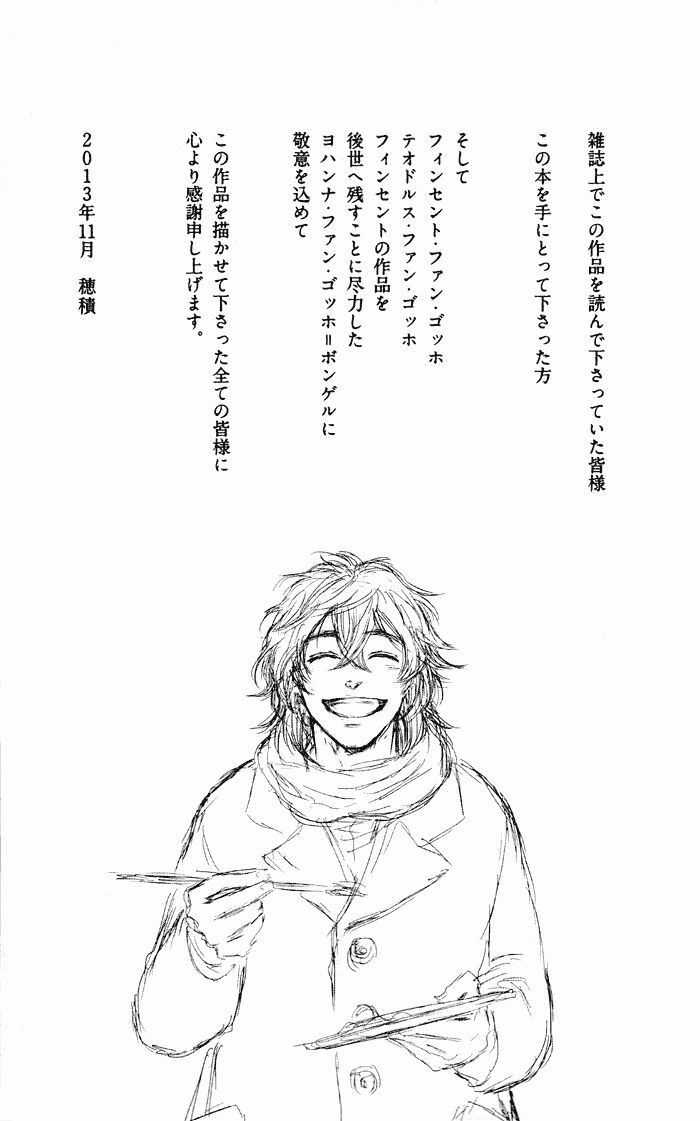 Sayonara Sorcier Chapter 12 trang 34