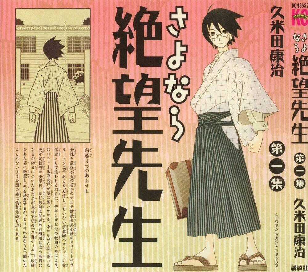Sayounara, Zetsubou-Sensei Chapter 1 trang 1