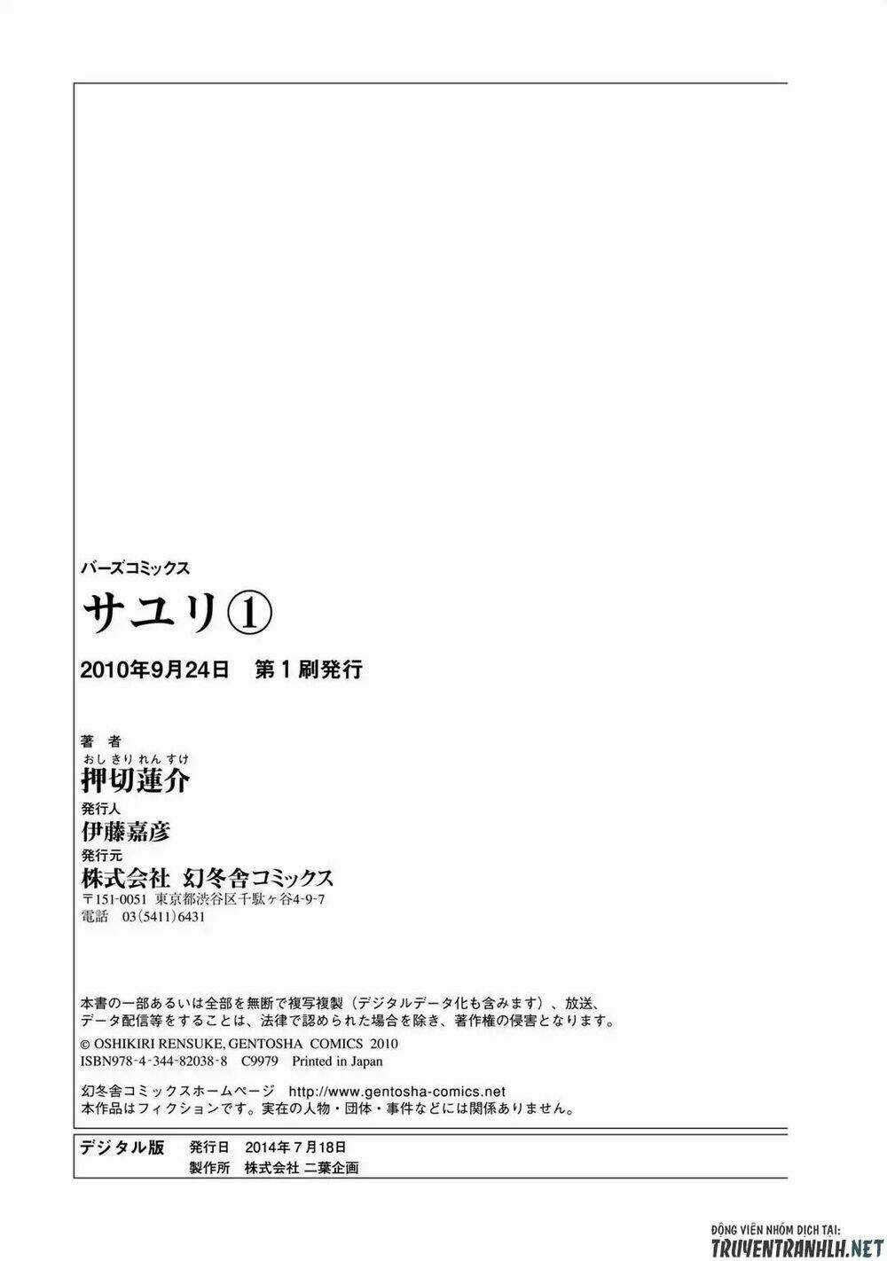 Sayuri Chapter 7 trang 27