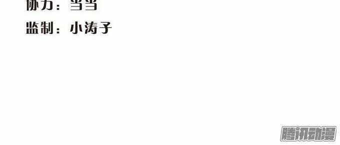 Scandal Chapter 19 trang 1