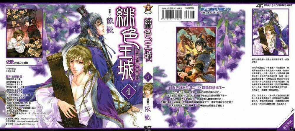 Scarlet Palace Chapter 13 trang 1