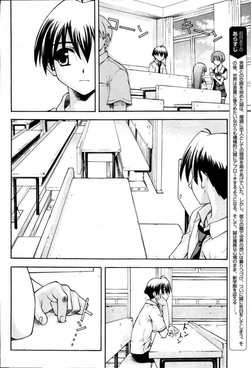 School Days Chapter 7 trang 4