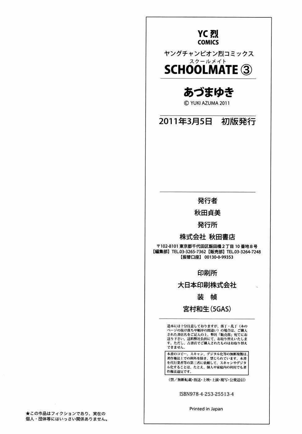 Schoolmate Chapter 25 trang 21