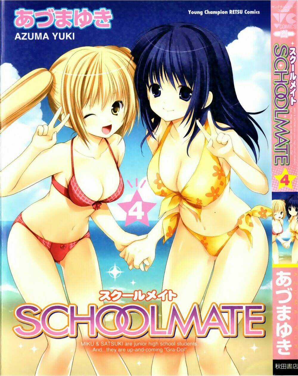 Schoolmate Chapter 26 trang 2