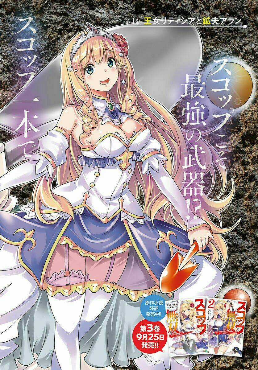 Scoop Musou Scoop Hadouhou! Chapter 1 trang 2