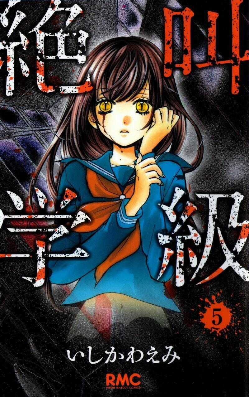 Screaming Lesson!!! Chapter 17 trang 1