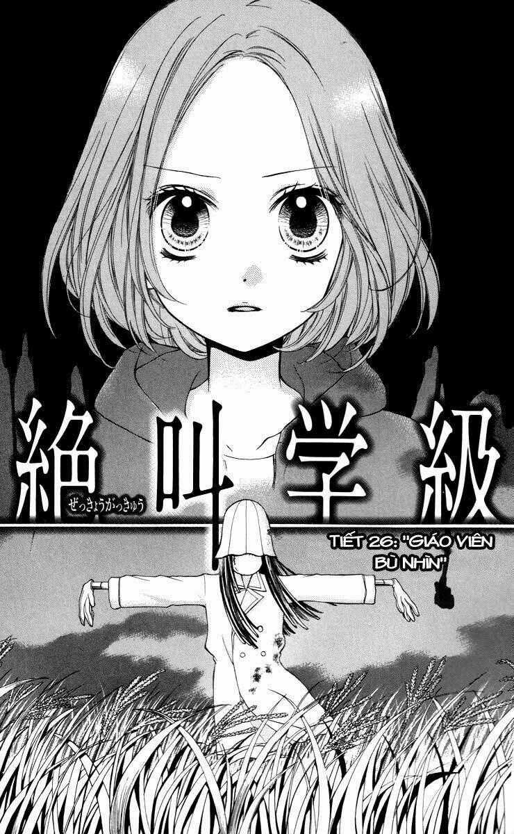 Screaming Lesson!!! Chapter 26 trang 1