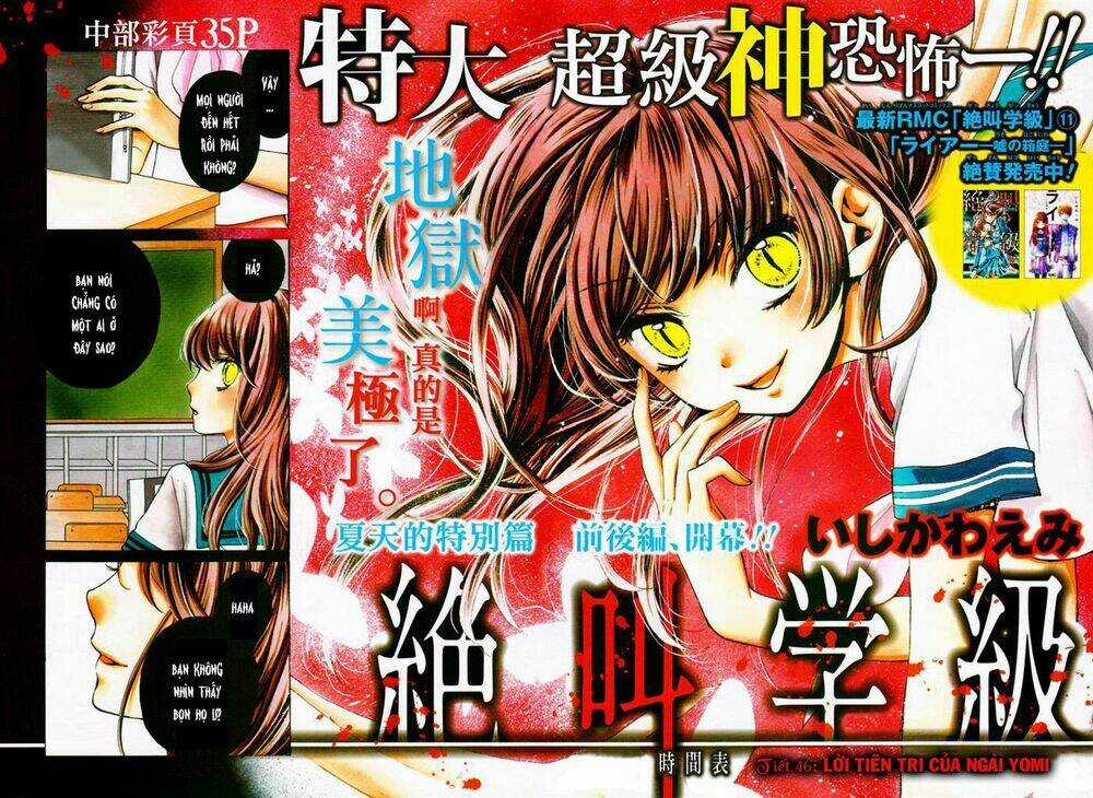 Screaming Lesson!!! Chapter 46 trang 2