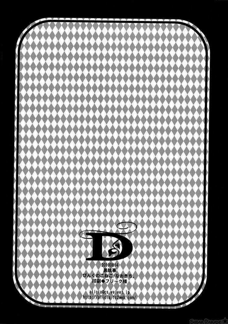 (Seb X Ciel) D Chapter 1 trang 21