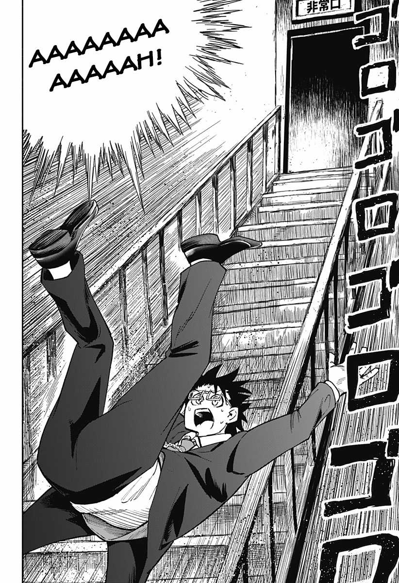 Secret★Steward Chapter 1 trang 16