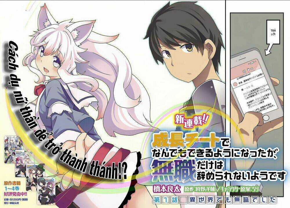 Seichou Cheat De Nandemo Dekiru You Ni Natta Ga, Mushoku Dake Wa Yamerarenai You Desu Chapter 1 trang 4