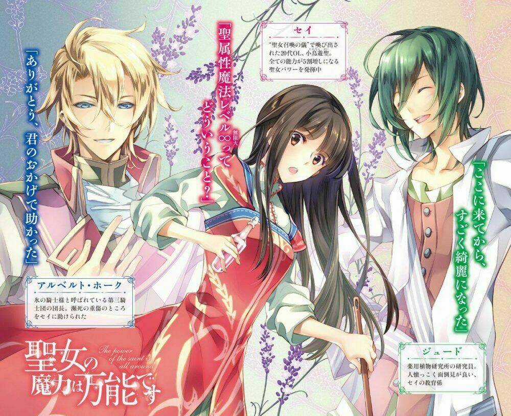 Seijo No Maryoku Wa Bannou Desu Chapter 1.1 trang 17