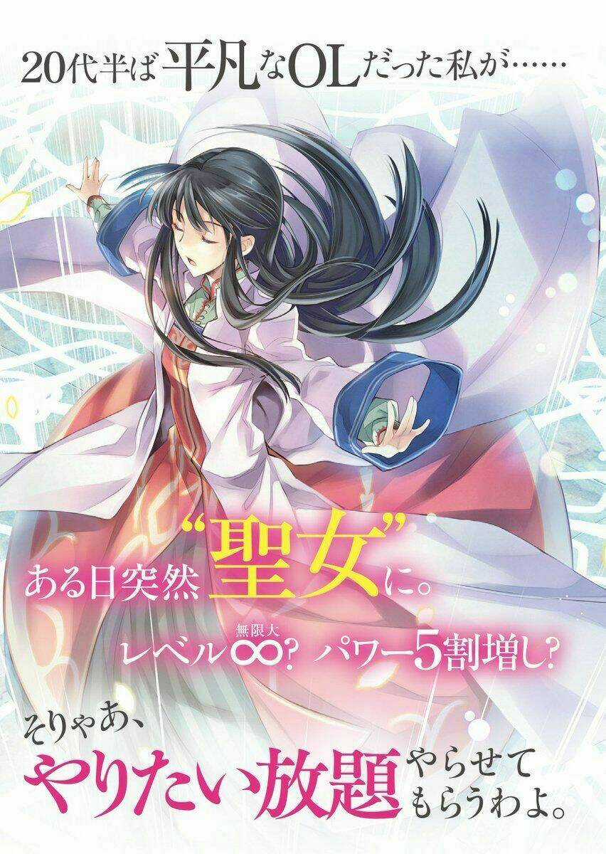 Seijo No Maryoku Wa Bannou Desu Chapter 1.1 trang 2