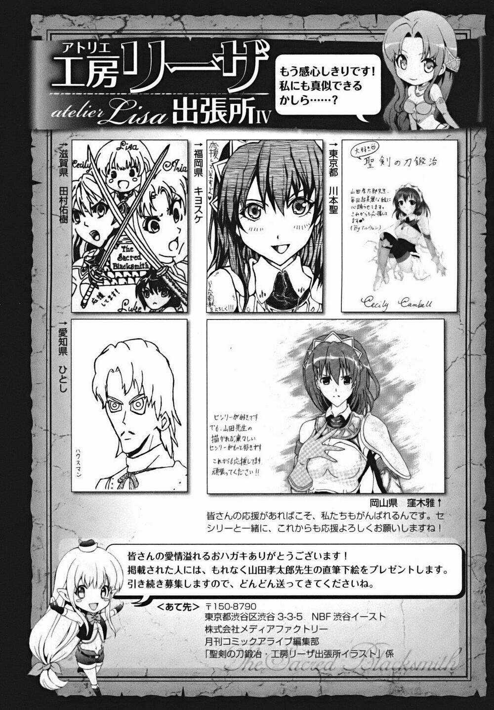 Seiken No Blacksmith Chapter 17 trang 42