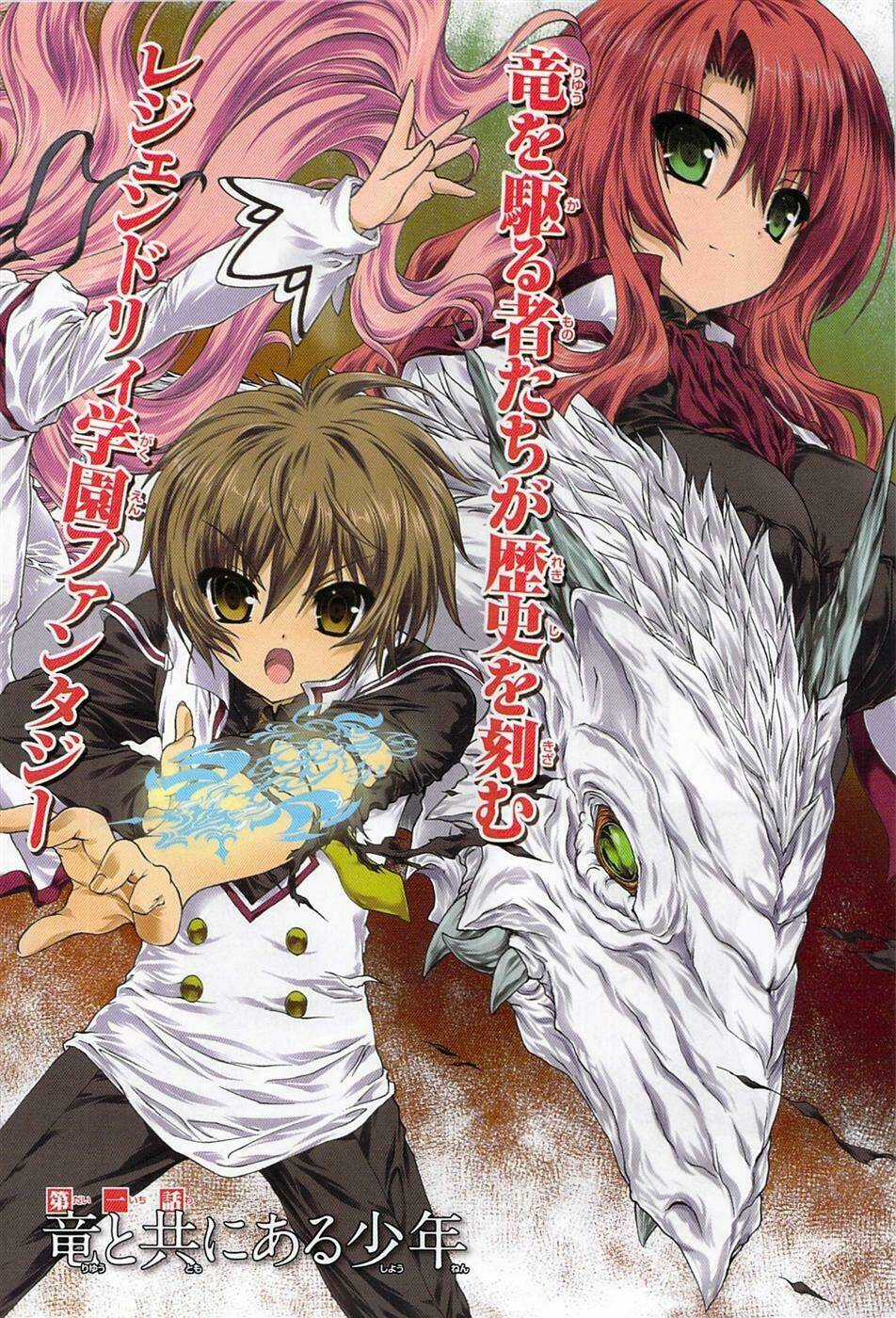 Seikoku No Dragonar Chapter 1 trang 2