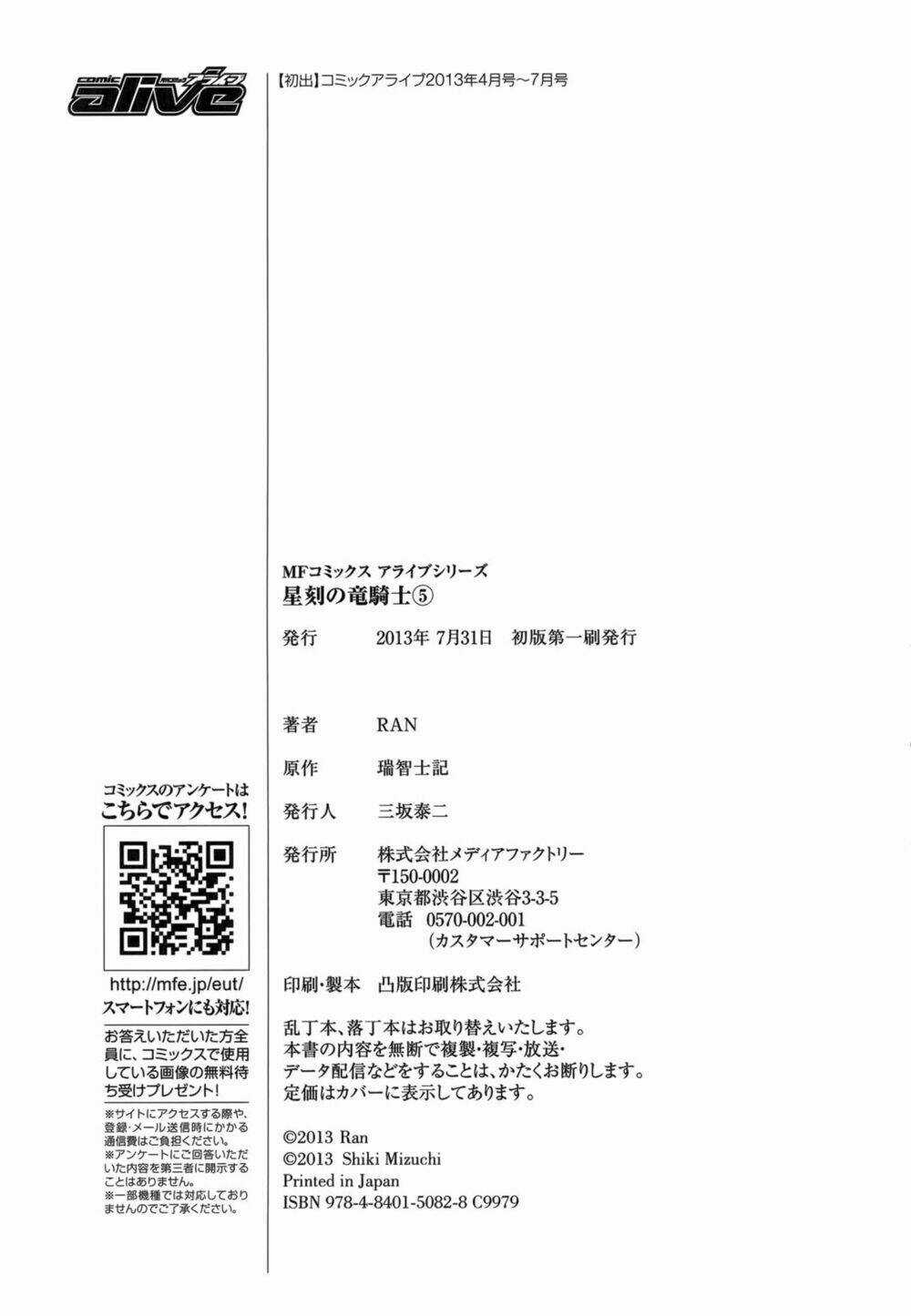 Seikoku No Dragonar Chapter 25 trang 35