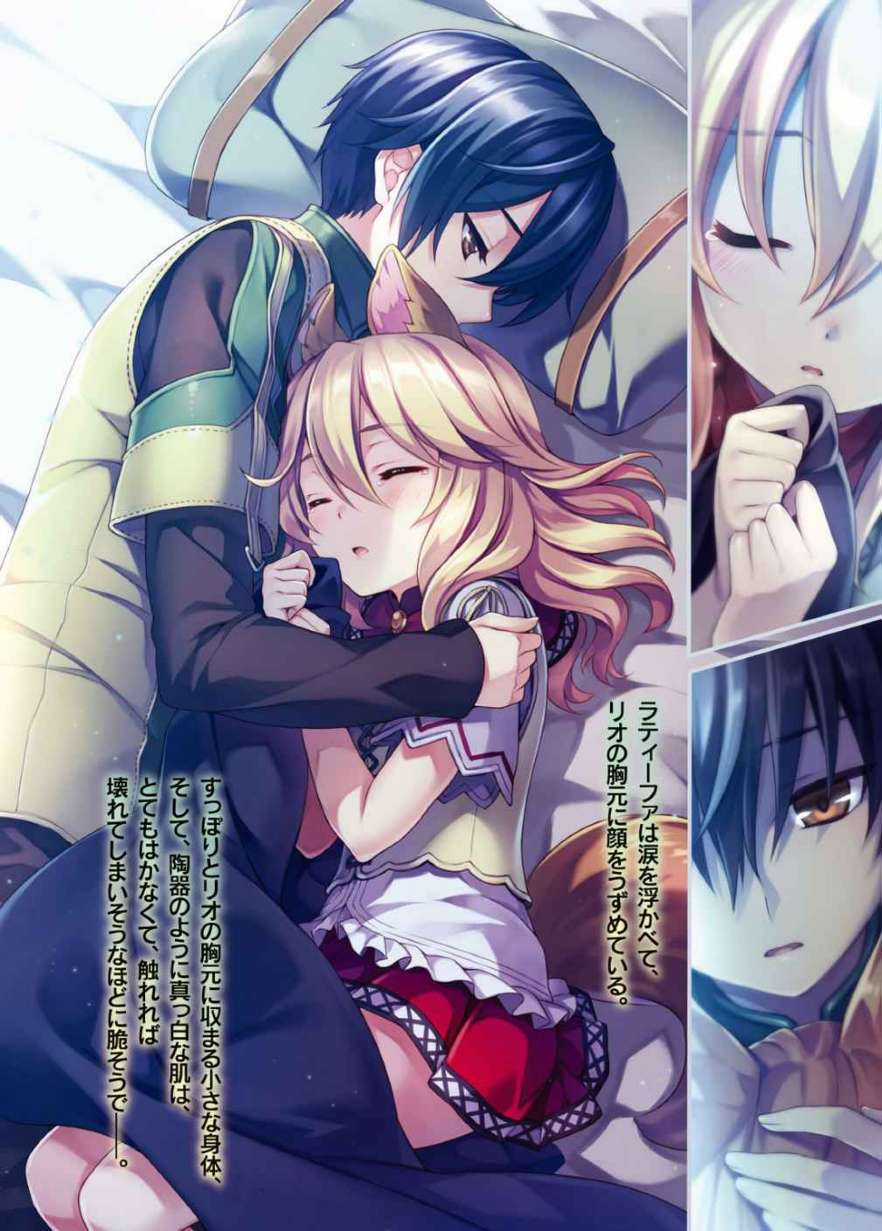 Seirei Gensouki - Konna Sekai de Deaeta Kimi ni Chapter 0 trang 13