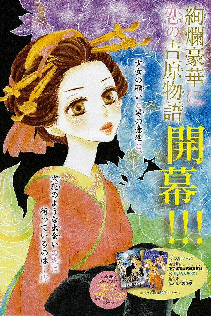 Seirou Opera Chapter 1 trang 2