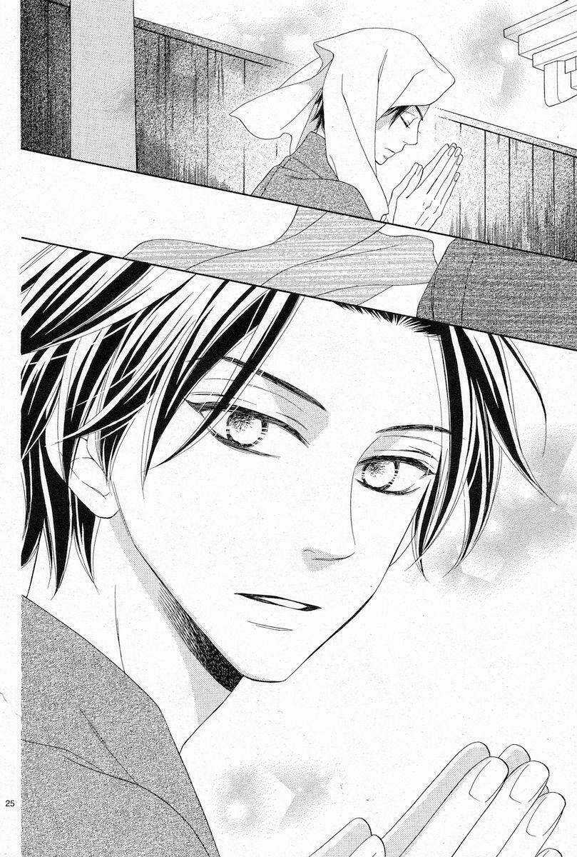Seirou Opera Chapter 1 trang 25