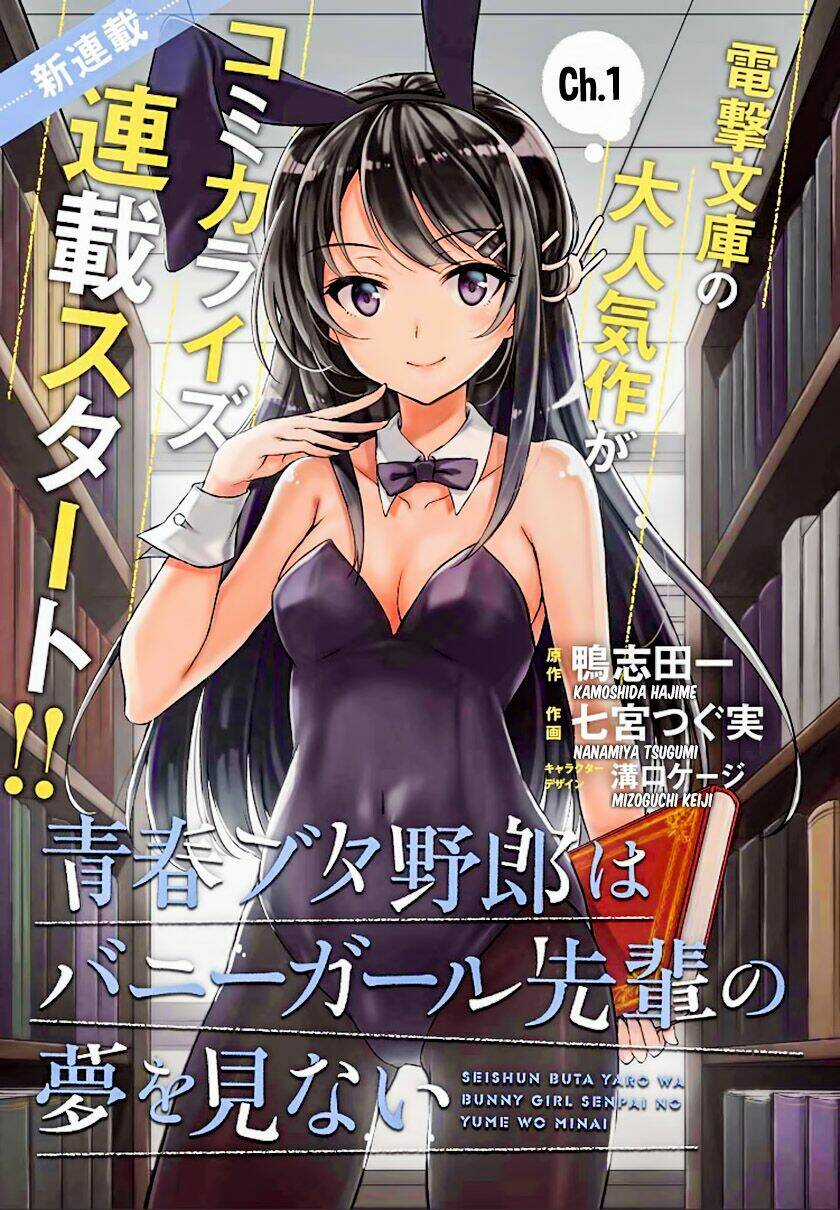 Seishun Buta Yarou Wa Bunny Girl Senpai No Yume O Minai Chapter 1 trang 2