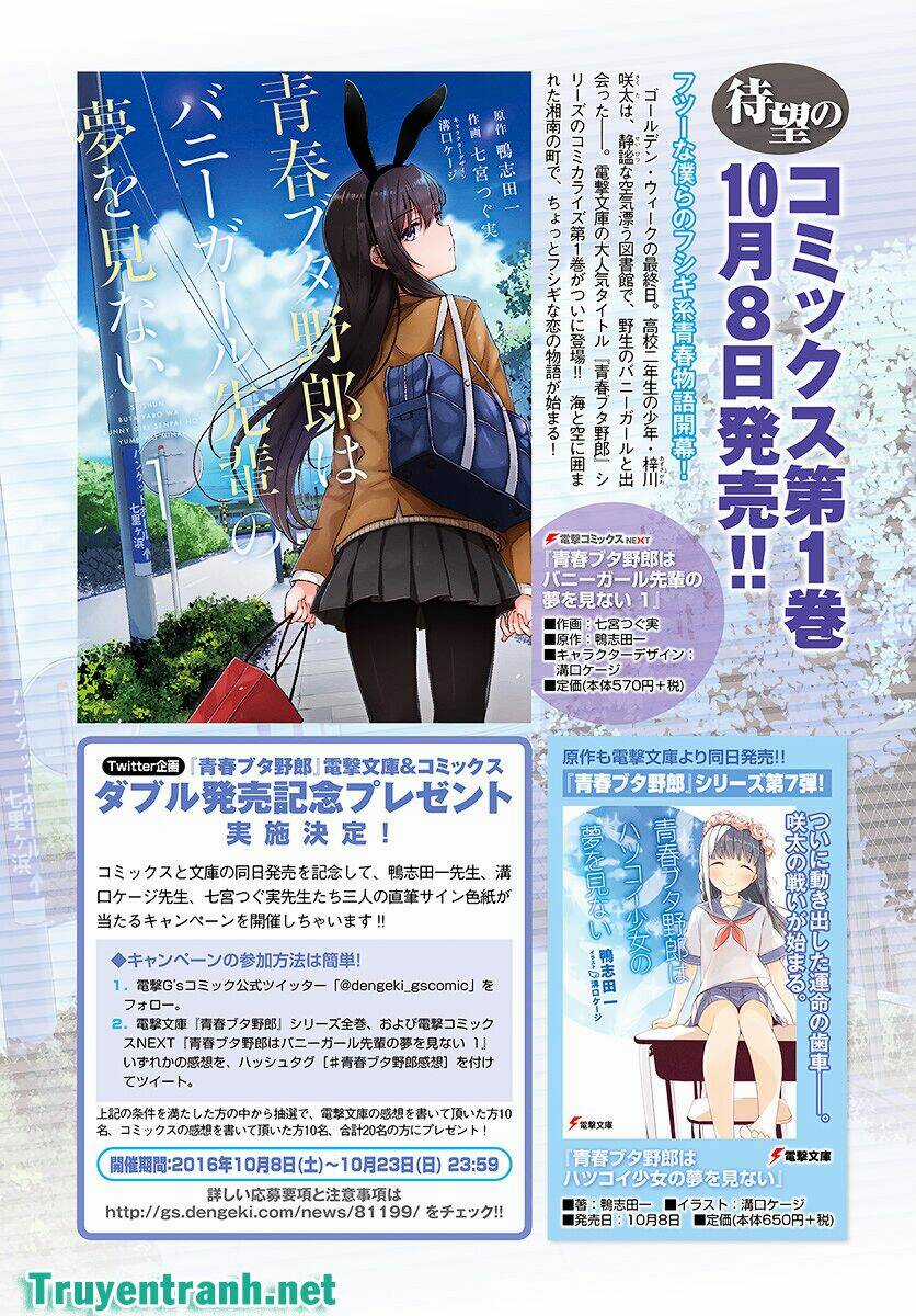 Seishun Buta Yarou Wa Bunny Girl Senpai No Yume O Minai Chapter 14 trang 3