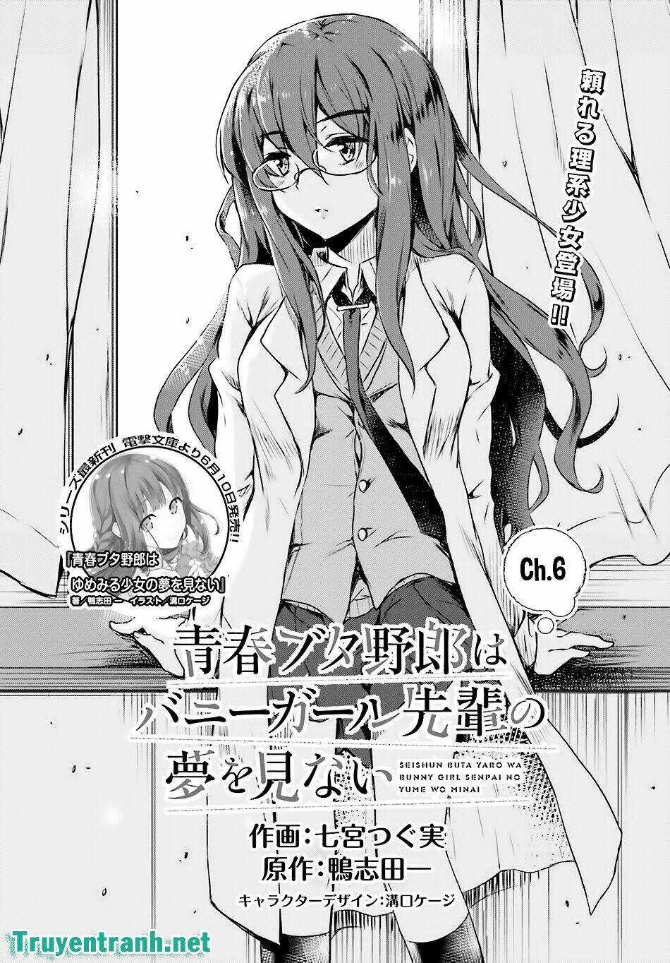 Seishun Buta Yarou Wa Bunny Girl Senpai No Yume O Minai Chapter 8 trang 3