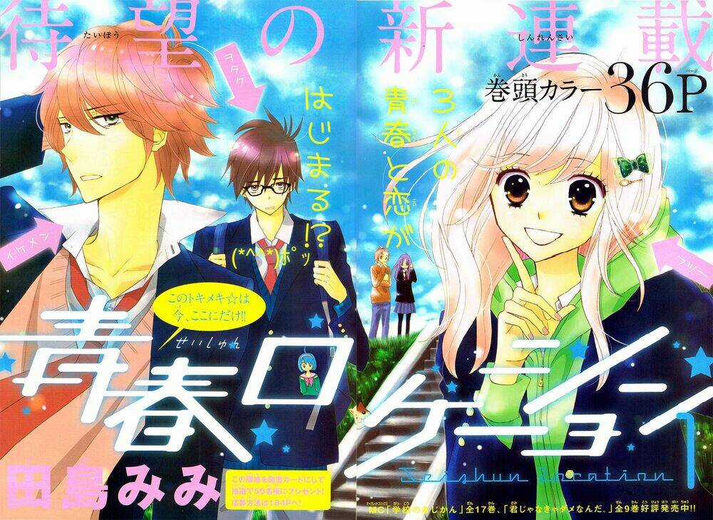 Seishun Location Chapter 1 trang 5