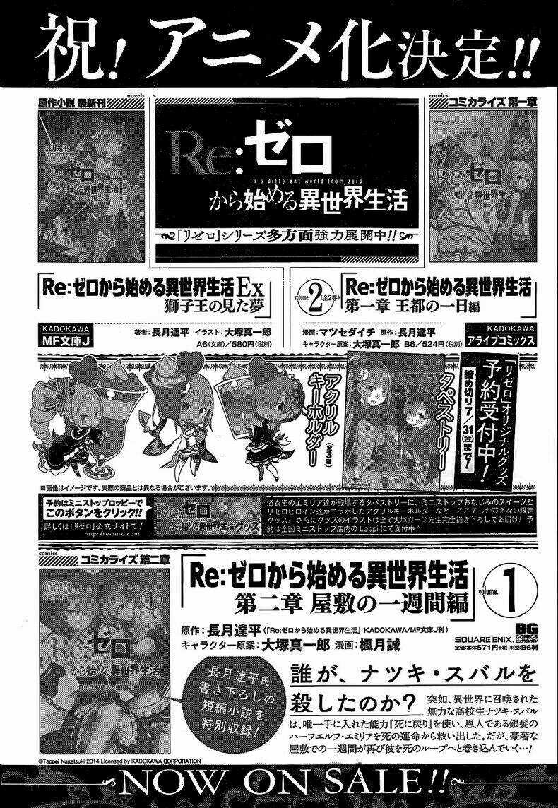 Seishun Location Chapter 20 trang 1