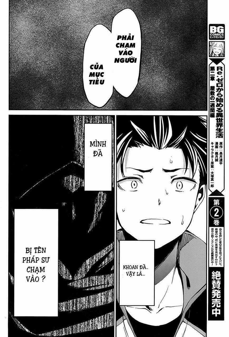 Seishun Location Chapter 26 trang 11