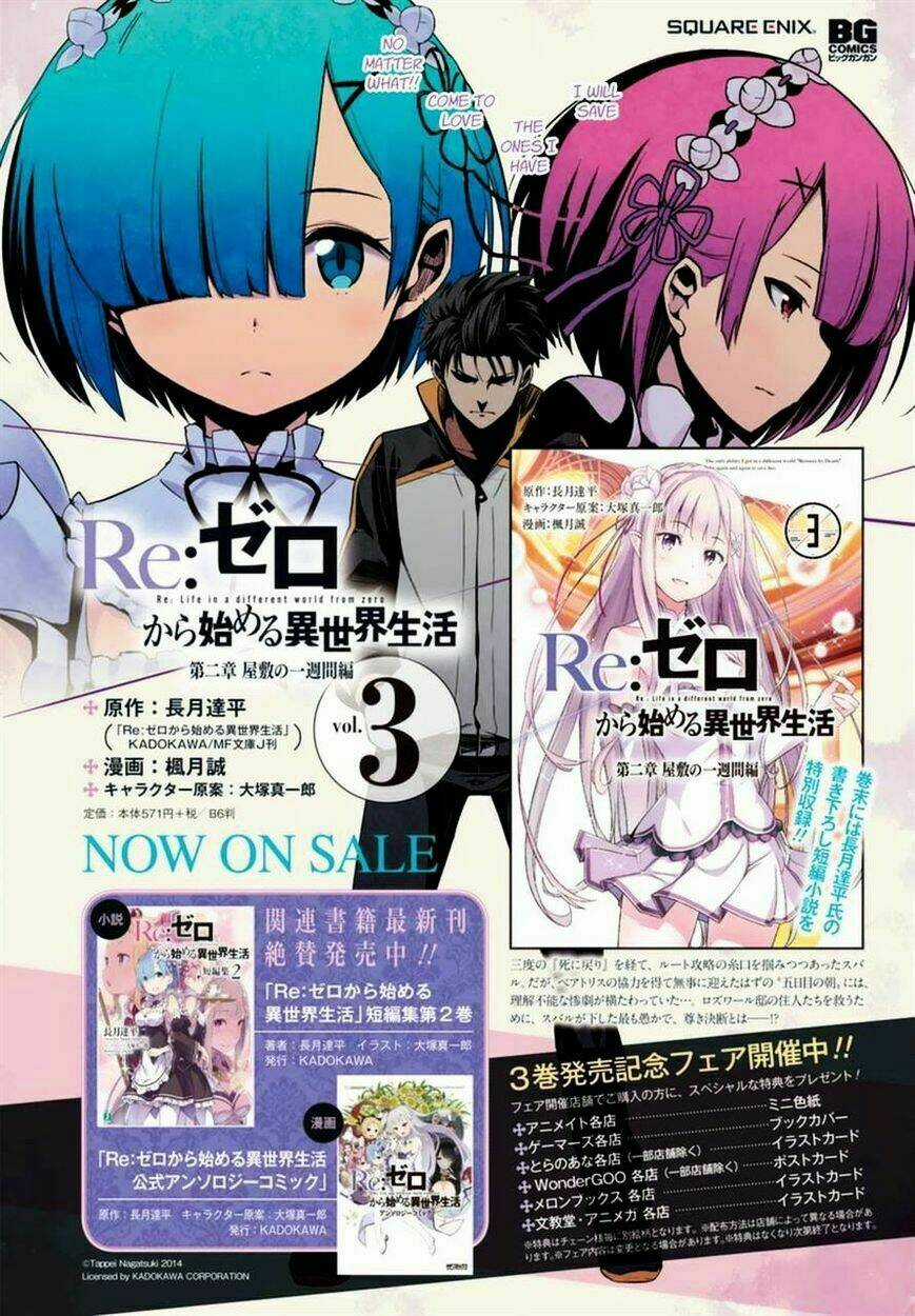 Seishun Location Chapter 29 trang 3