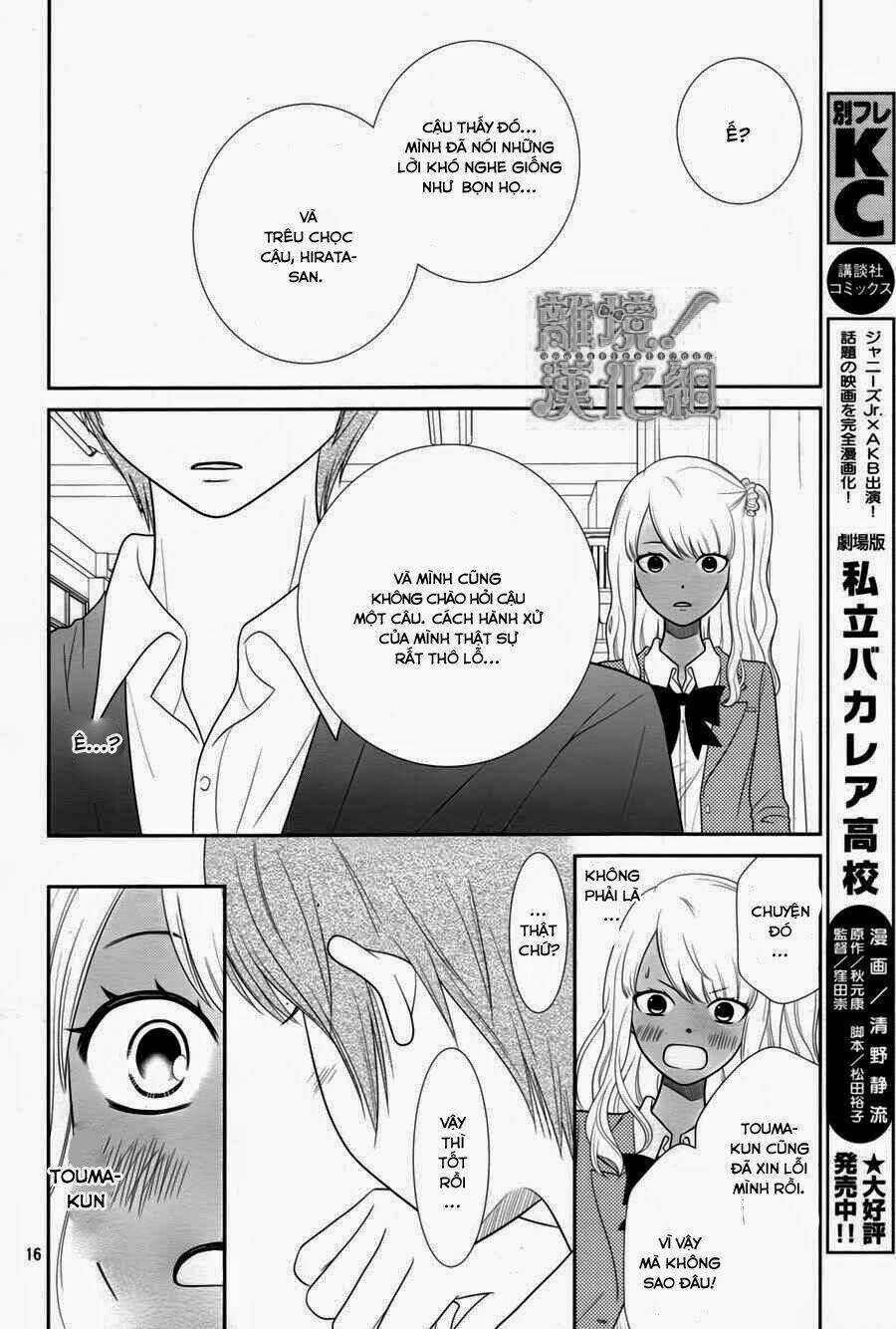 Seishun Otome Banchou! Chapter 1 trang 15