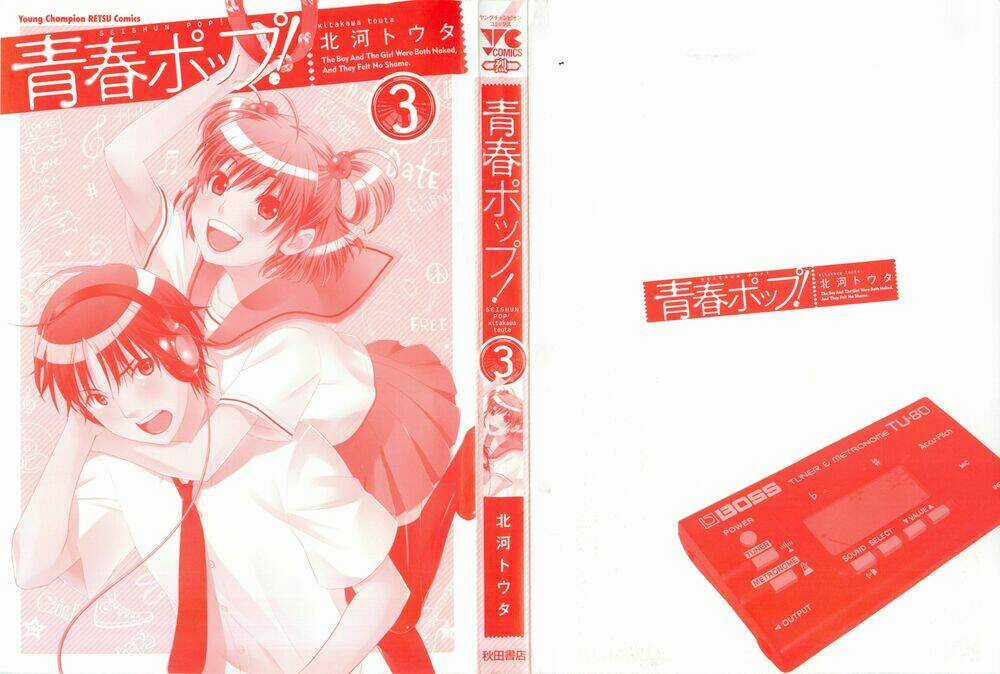 Seishun Pop! Chapter 17 trang 0