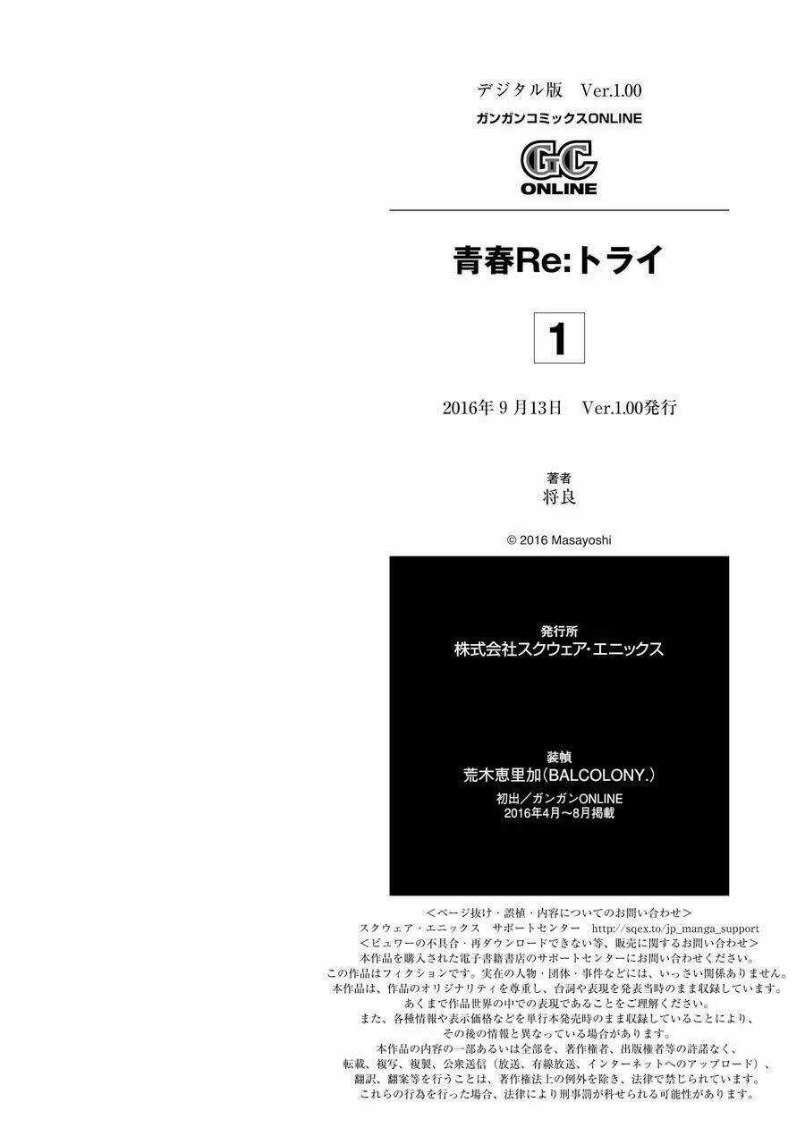 Seishun Retry Chapter 6 trang 27