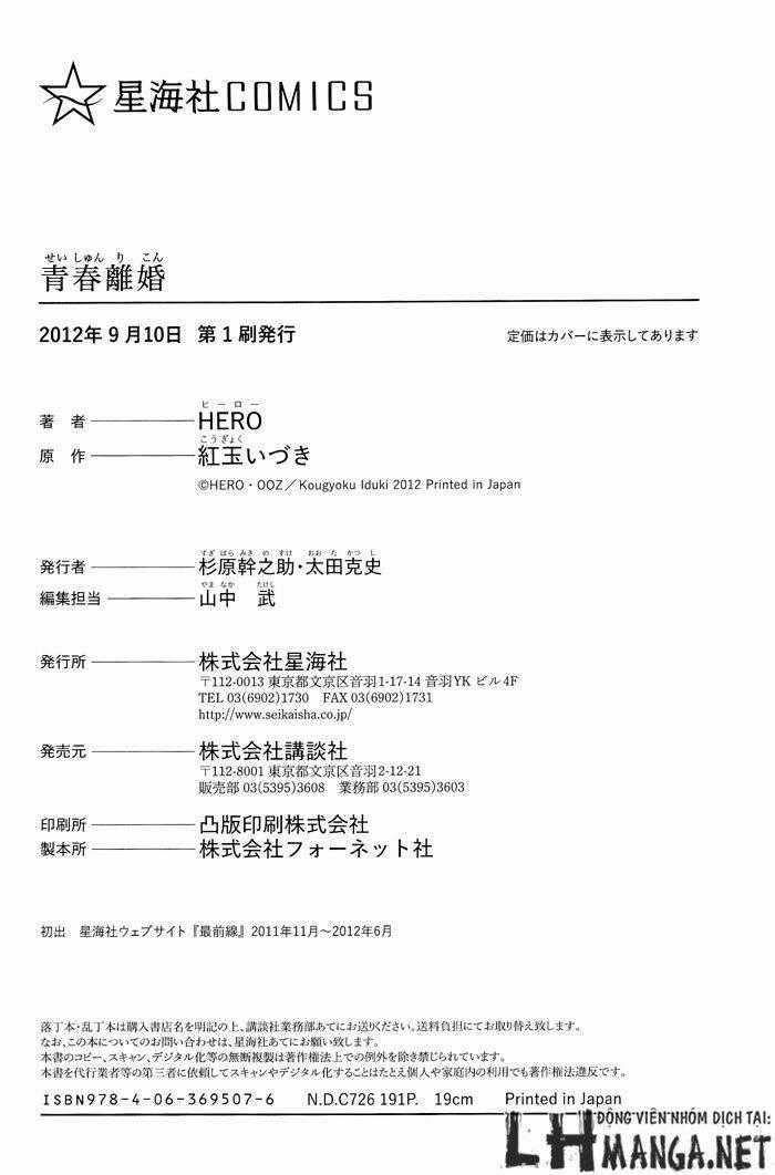 Seishun Rikon Chapter 9 trang 10