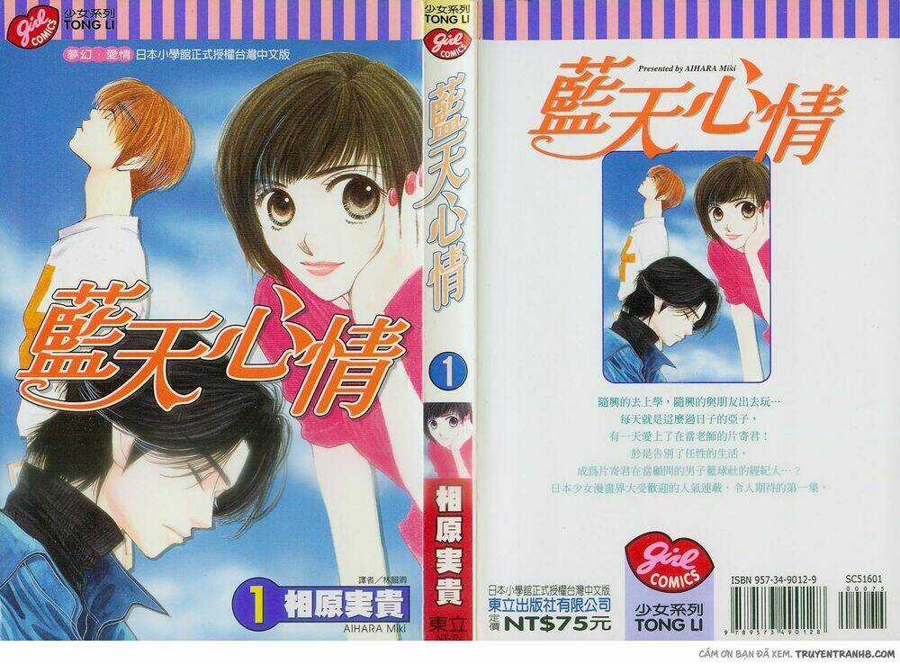 Seiten Taisei - Bầu Trời Xanh Ngập Nắng Chapter 1 trang 3