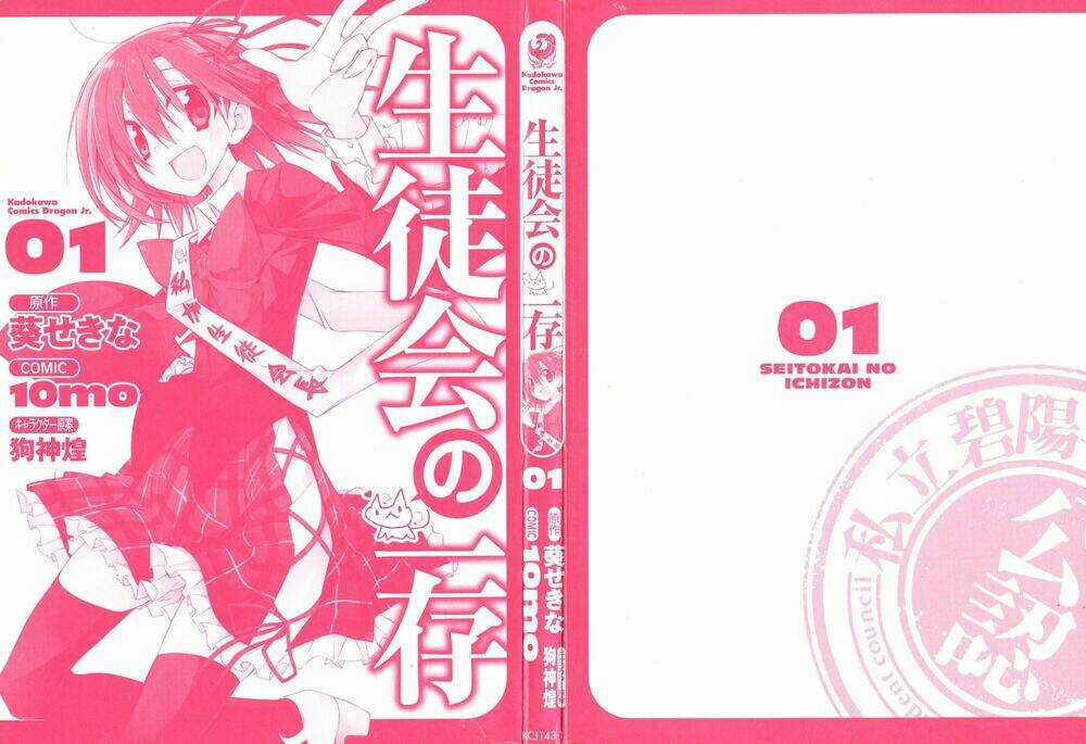 Seitokai No Ichizon Chapter 1 trang 2