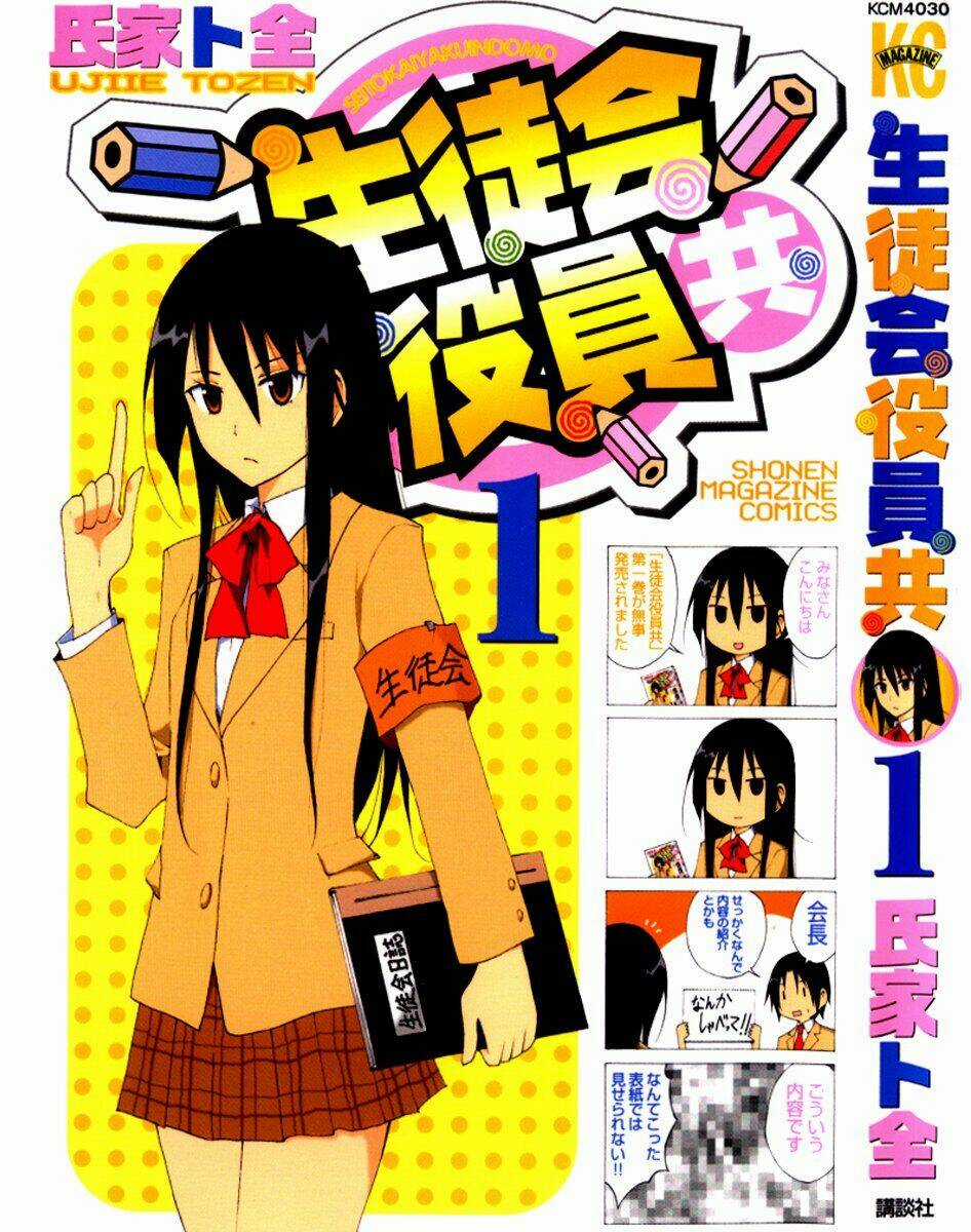 Seitokai Yakuindomo Chapter 1 trang 0