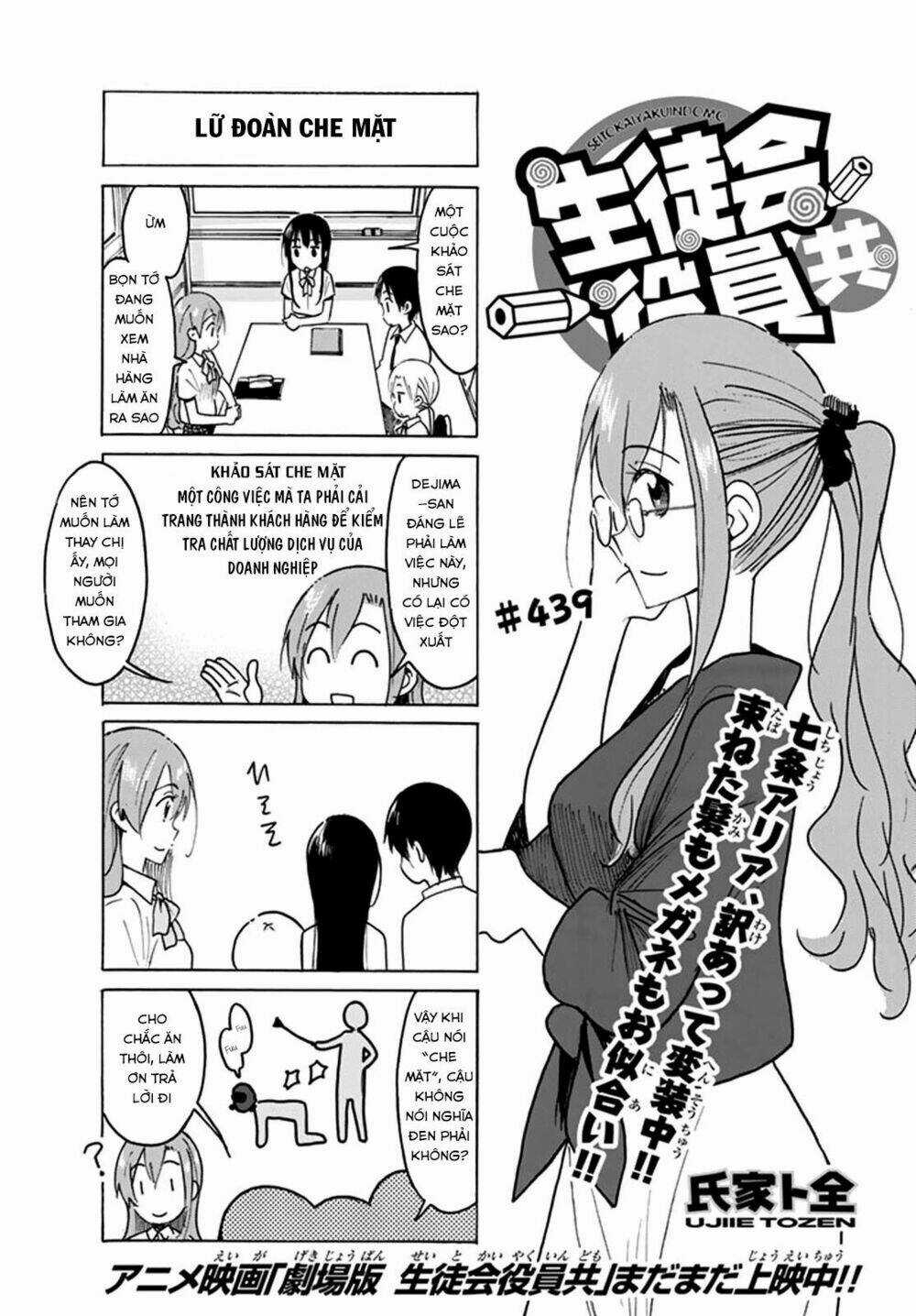 Seitokai Yakuindomo Chapter 439 trang 1