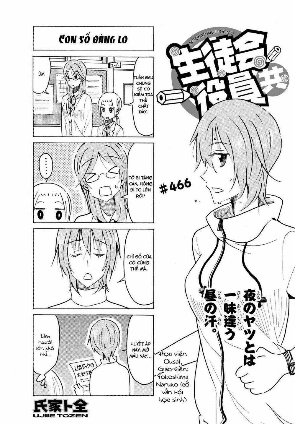 Seitokai Yakuindomo Chapter 466 trang 1