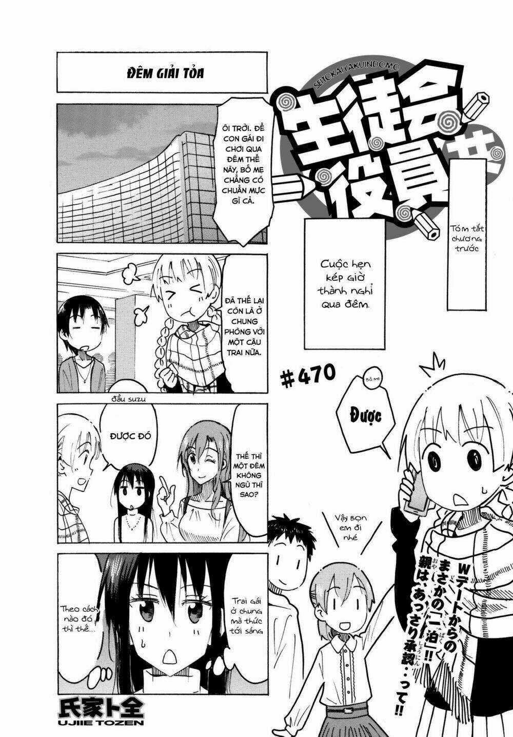 Seitokai Yakuindomo Chapter 470 trang 1