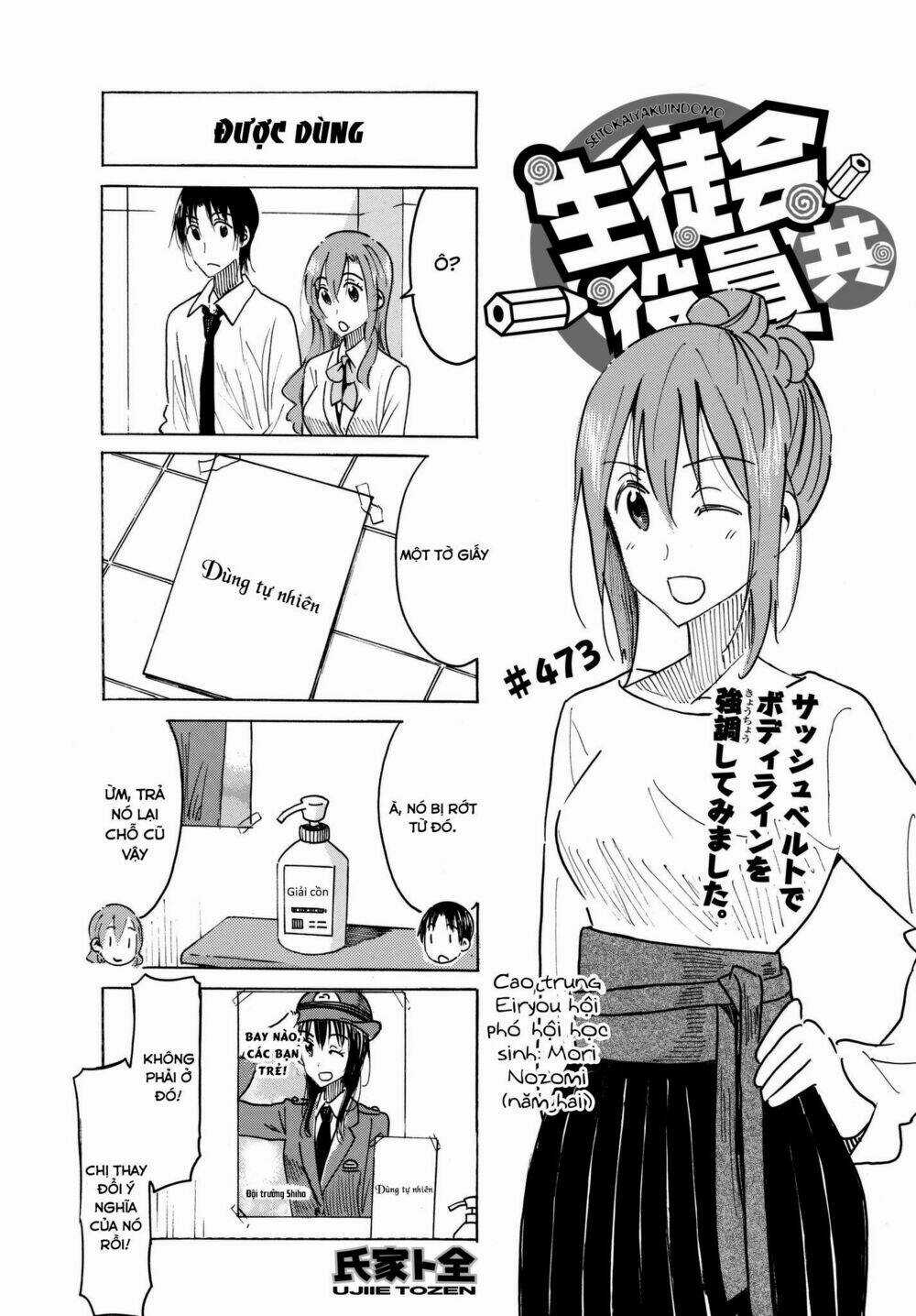 Seitokai Yakuindomo Chapter 473 trang 1