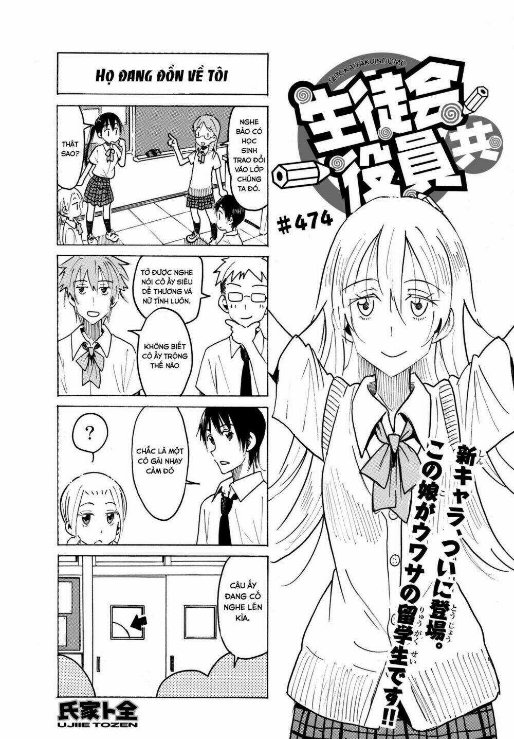 Seitokai Yakuindomo Chapter 474 trang 1