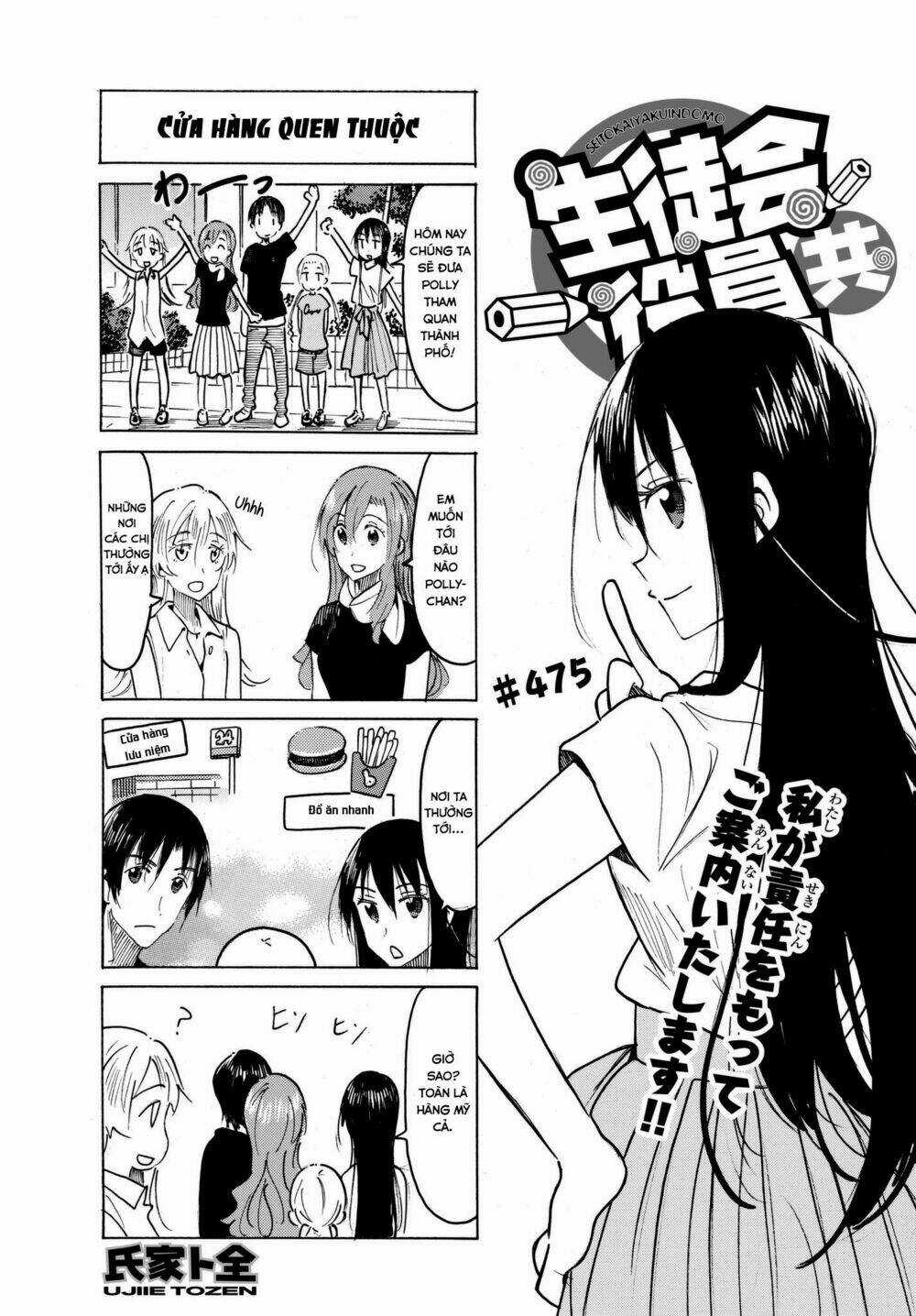 Seitokai Yakuindomo Chapter 475 trang 1