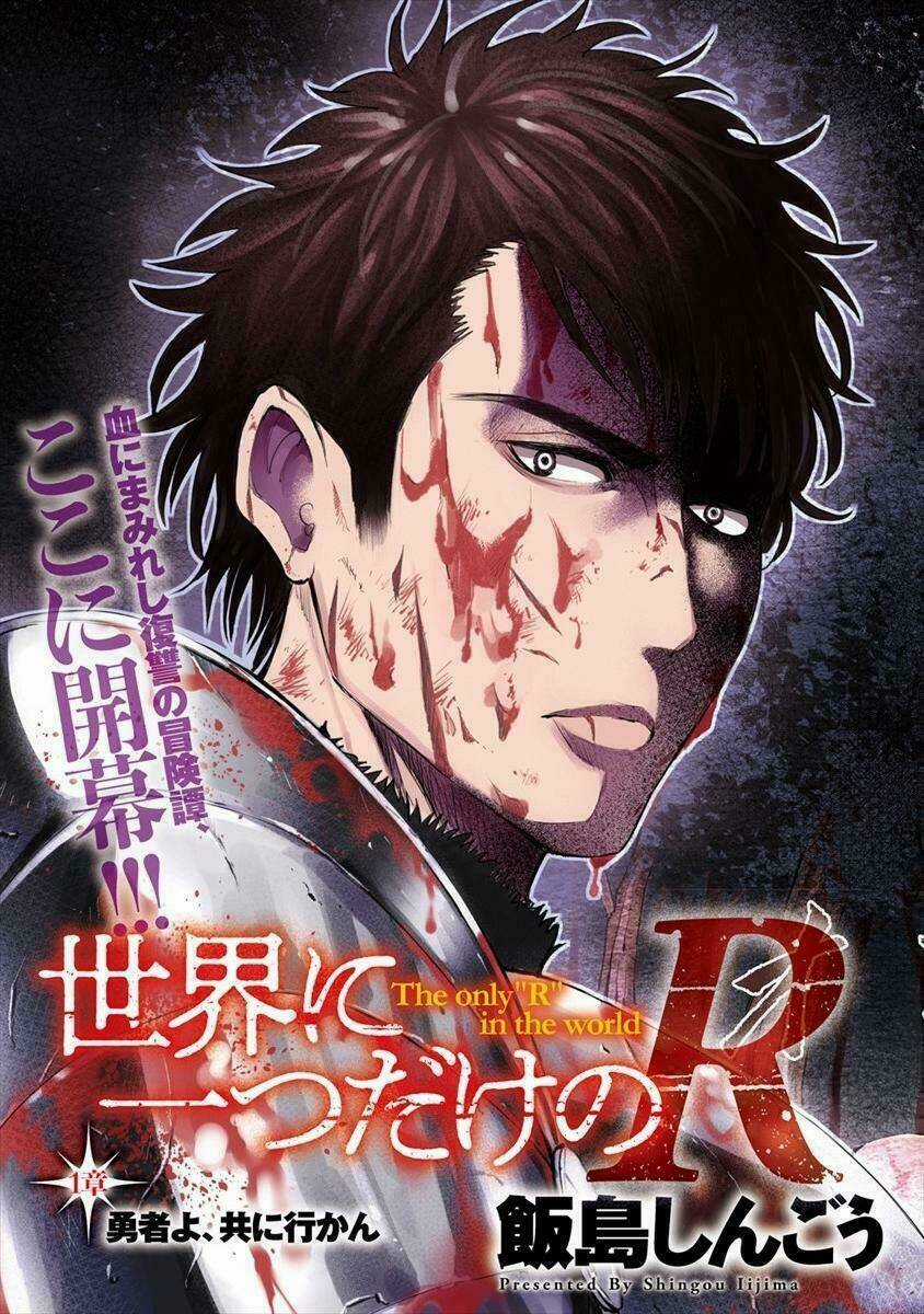 Sekai Ni Hitotsu Dake No R Chapter 1 trang 3