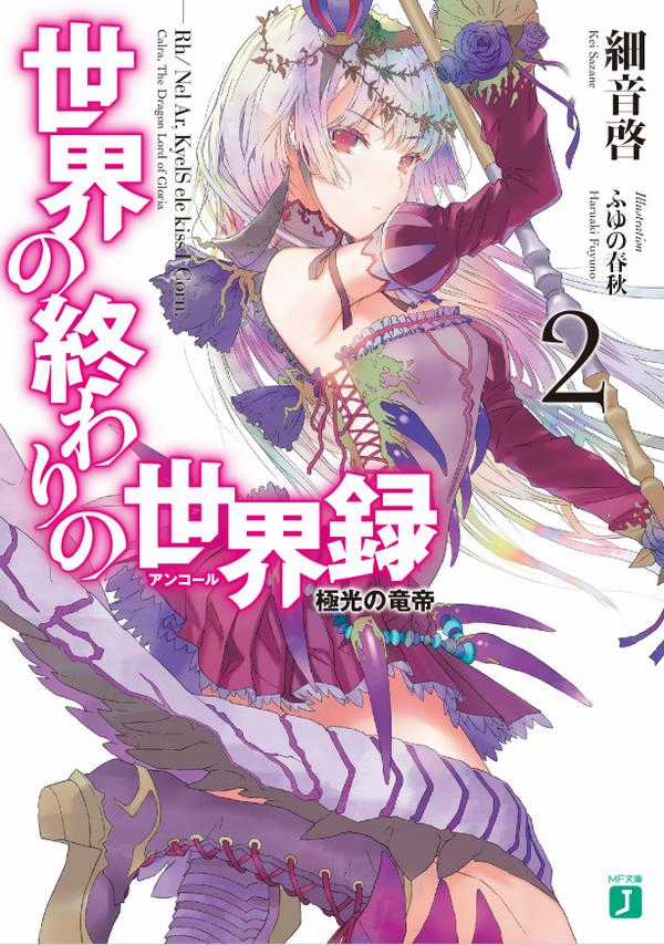 Sekai No Owari No Encore Chapter 19 trang 1