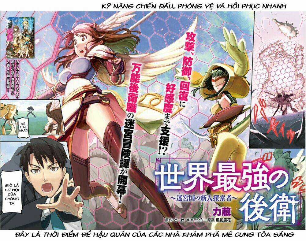 Sekai Saikyou No Kouei: Meikyuukoku No Shinjin Tansakusha Chapter 1 trang 3