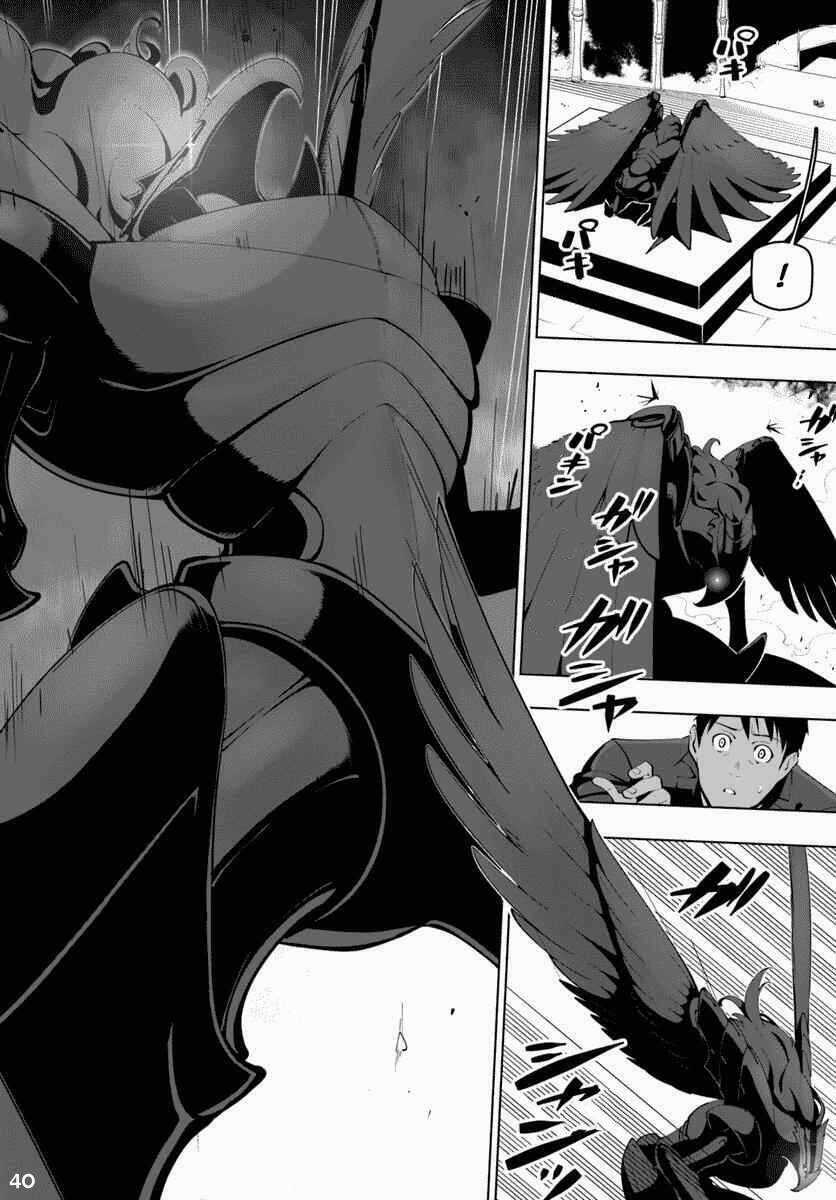 Sekai Saikyou No Kouei: Meikyuukoku No Shinjin Tansakusha Chapter 13 trang 41